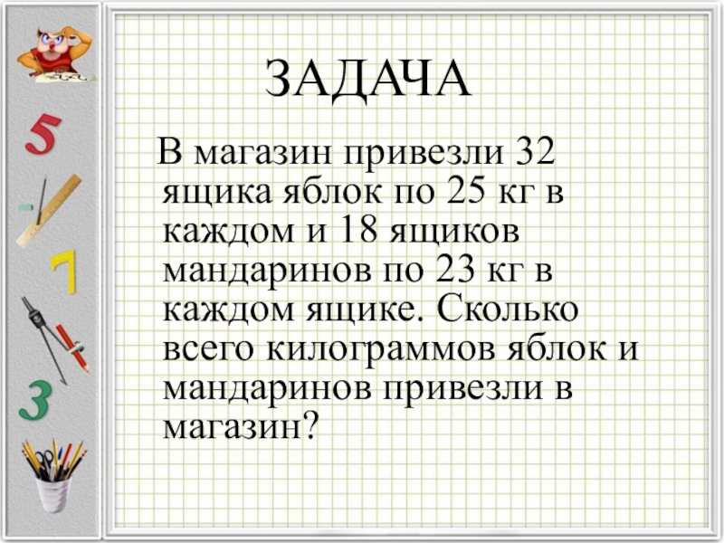 В Магазине Привезли 8 Ящиков