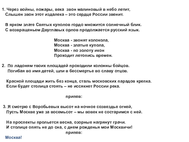 Песня Газманова Путана