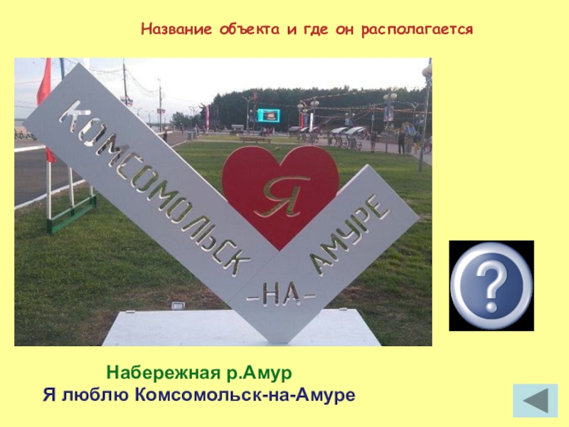 Сайт Проституток Города Комсомольск На Амуре