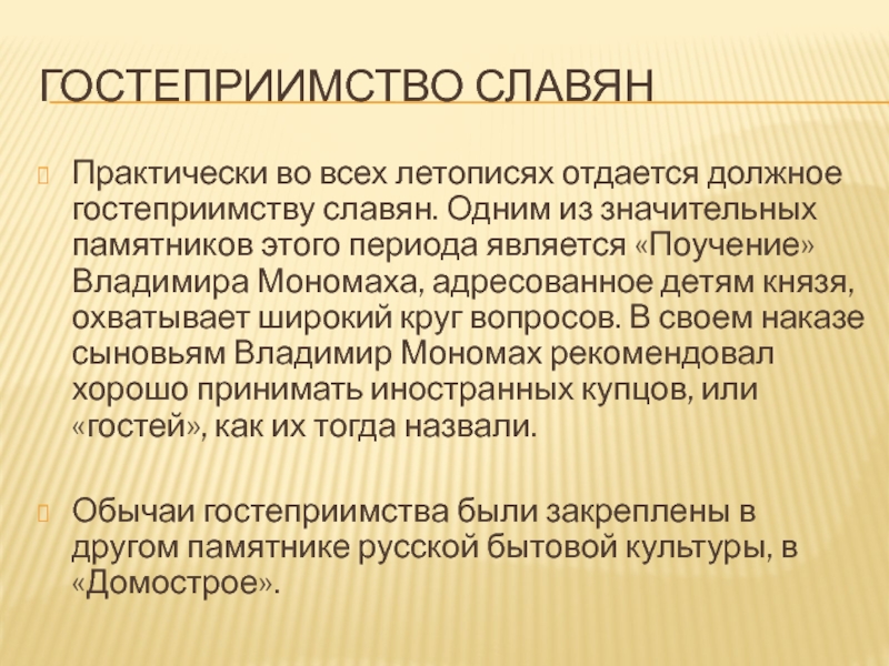 Читать Эро Рассказ Гостеприимство Ани Красновой