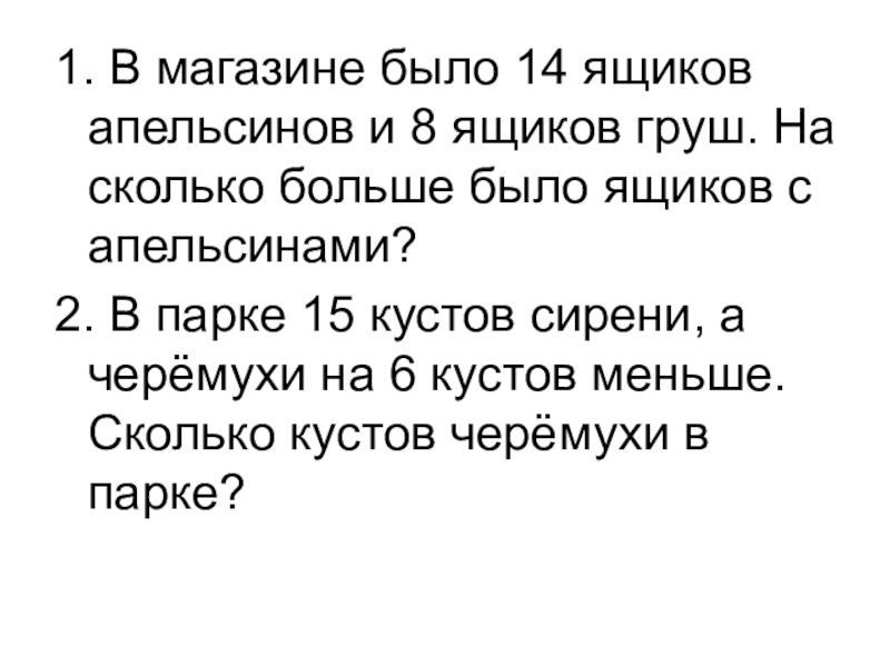 В Магазин Привезли 20 Ящиков Апельсинов