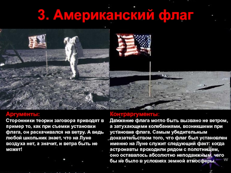 Фото Флага На Луне Со Спутника