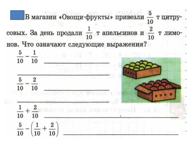 В Магазин Завезли Овощи 2