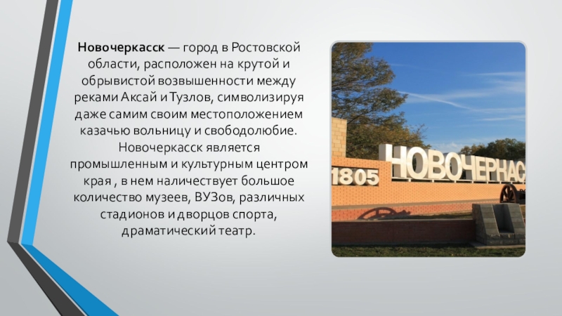 Порно Город Новочеркасск