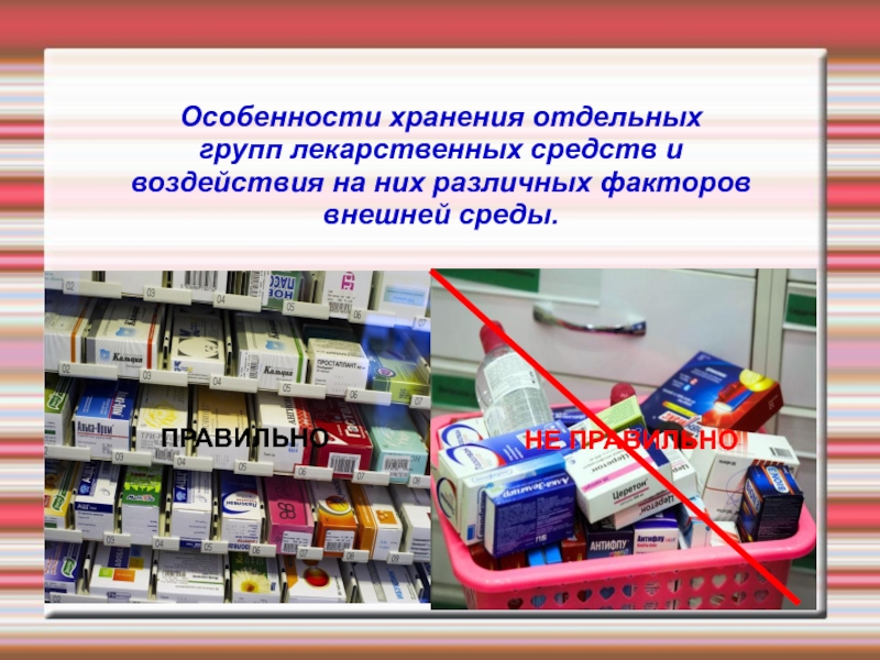 Аптечный Склад Стрельникова