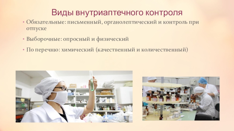 Изготовление Лекарств В Аптеке Красноярск