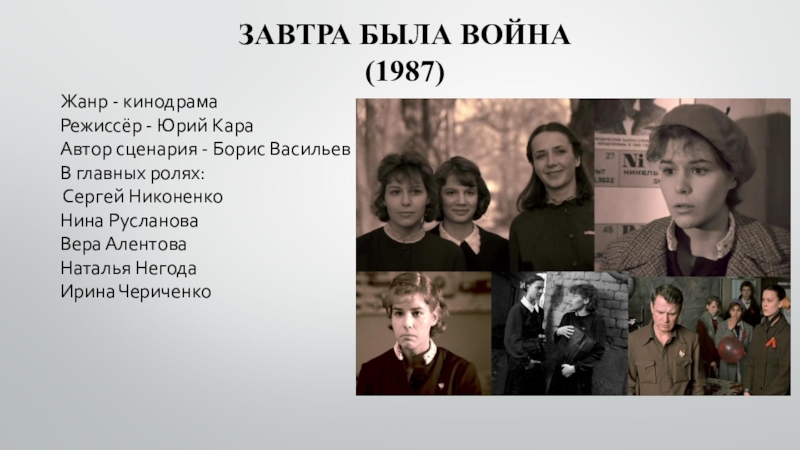 Голая Грудь Ирины Чериченко – Не Хочу Жениться! 1993