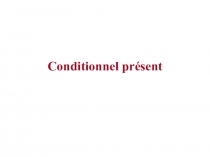 Презентация Conditionnel present 7 класс фр.яз.