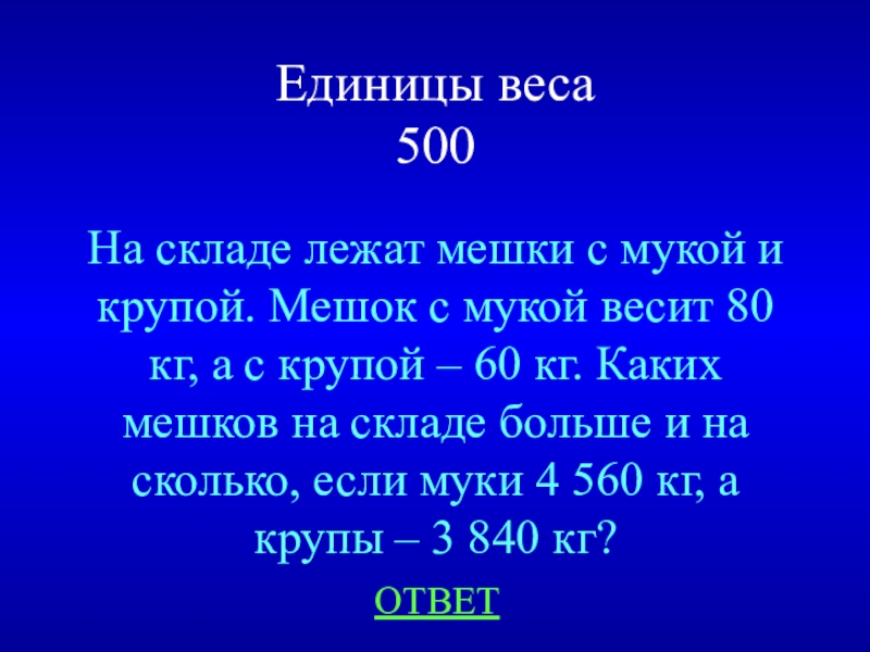 В Магазин Привезли 560 Мешков Картофеля