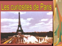 Презентация к уроку  Les explorateurs francais  (11 класс)