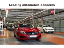Презентация по английскому языку на тему Leading automobile concerns / Ведущие автомобильные концерны
