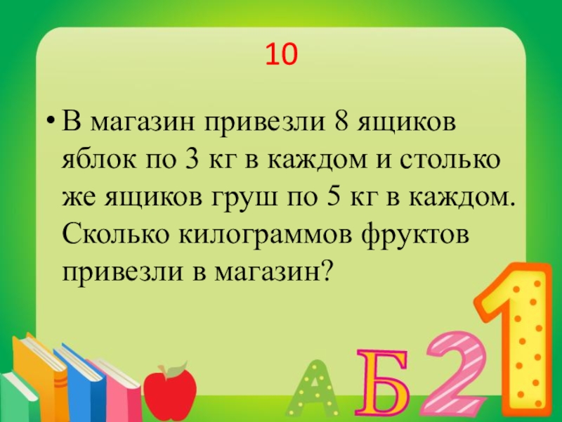 В Магазине Привезли 8 Ящиков