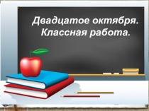Презентация к открытому уроку по русскому языку в 9 классе по теме Понятие о сложноподчиненном предложении(ФГОС)