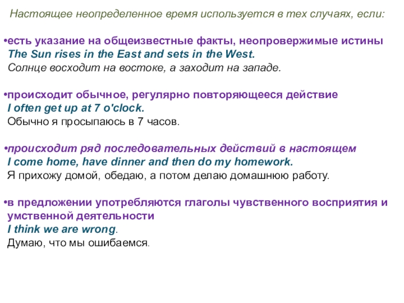 Настоящее неопределенное. Настоящее неопределенное время. Настоящее неопределенное время в английском языке. Настоящее простое неопределенное время. Глаголы в настоящем неопределенном времени.