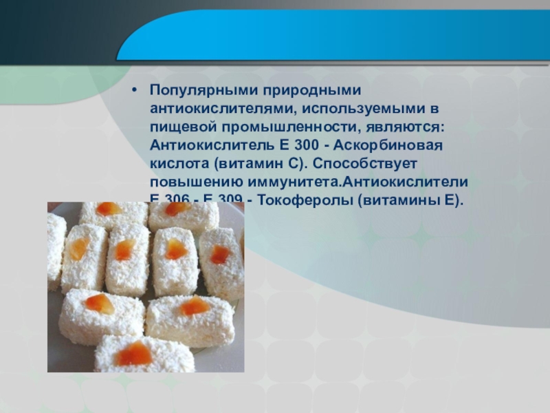 Для чего их используют в пищевой промышленности. Антиокислители в пищевой промышленности. Антиоксиданты в пищевой промышленности. Натуральные антиоксиданты для пищевой промышленности. Роль антиоксидантов в медицине.