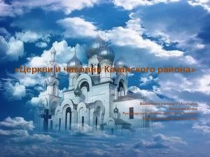 Презентация для проведения классного часа