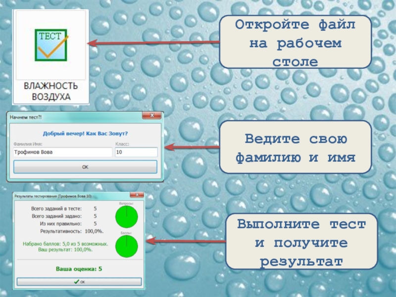 Задачи по теме влажность воздуха 8 класс