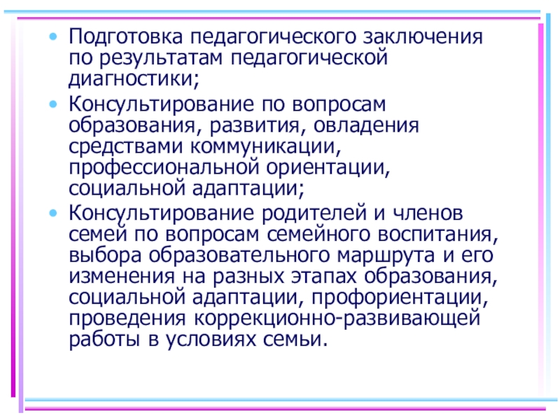 Профессиональный стандарт педагога дефектолога проект