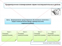 Презентация