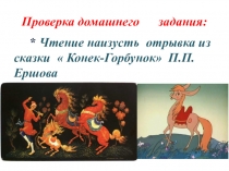 Презентация по русской литературе на тему  Г.Х.Андерсен Гадкий утенок( 7 класс)