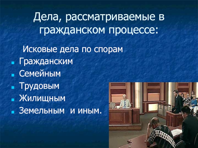 Категории дел рассматриваемых в гражданском процессе схема