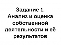 Готовимся к ВПР по обществознанию. Задание 1