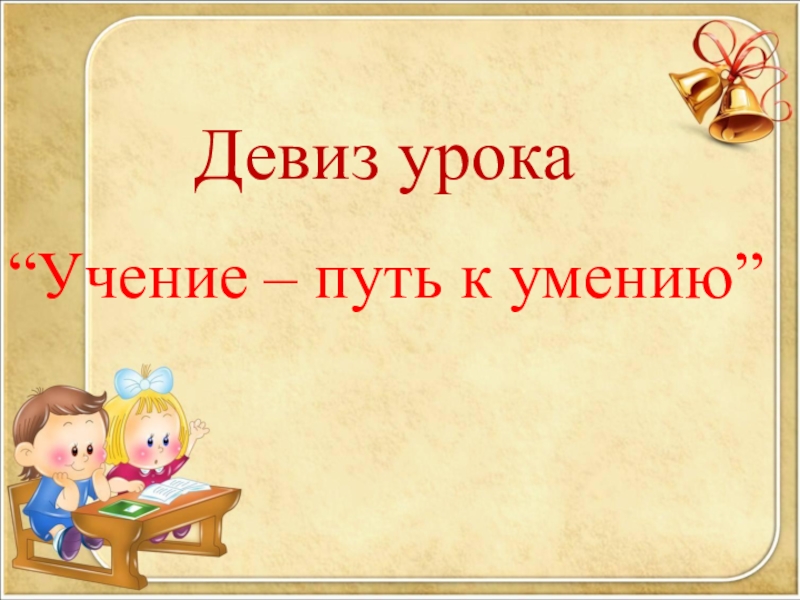 Урок победы 2 класс презентация и конспект урока