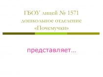 Экологический проектМы и наше дерево