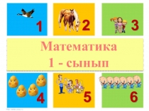 теңдік пен теңсіздік