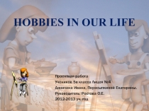 Презентация Хобби в нашей жизни