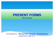 Английский язык. Презентация PRESENT TENSES (intermediate/upperintermediate level)
