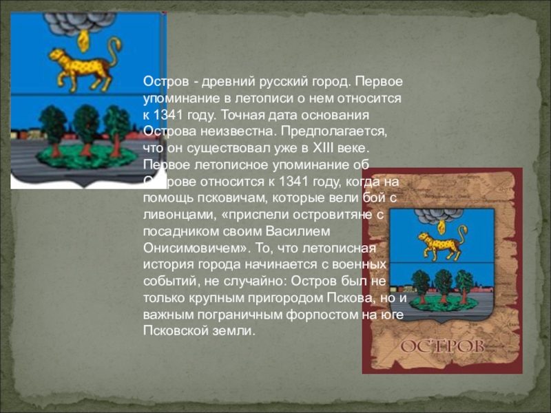 Год основания и упоминания города владимира. Год основания и первого упоминания города Ярославль. Суздаль год основания год 1 упоминания.