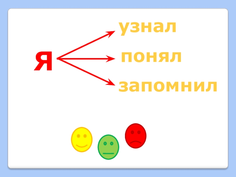 Жалобы зайки ушинский литературное чтение 1 класс презентация