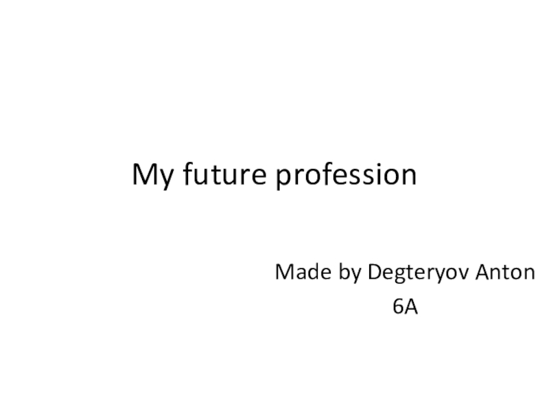 Презентация Презентация по английскому языку на тему My future profession