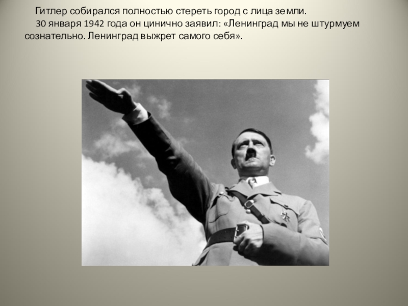 План гитлера по захвату москвы включал в себя последующее появления на месте москвы этого