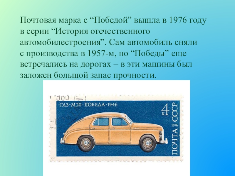 История отечественного автомобилестроения. Золотое сечение в автомобилестроении. Как нарисовать ГАЗ м20 победа. Книга по истории автомобилестроения в иллюстрациях.