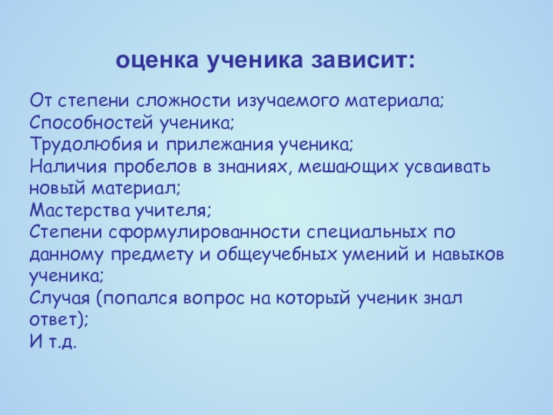 Навыки ученика. Умения ученика. Способности ученика. Прилежание ученика. Способности школьника список.