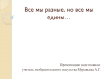 Презентация по изобразительному искусству Православные праздники