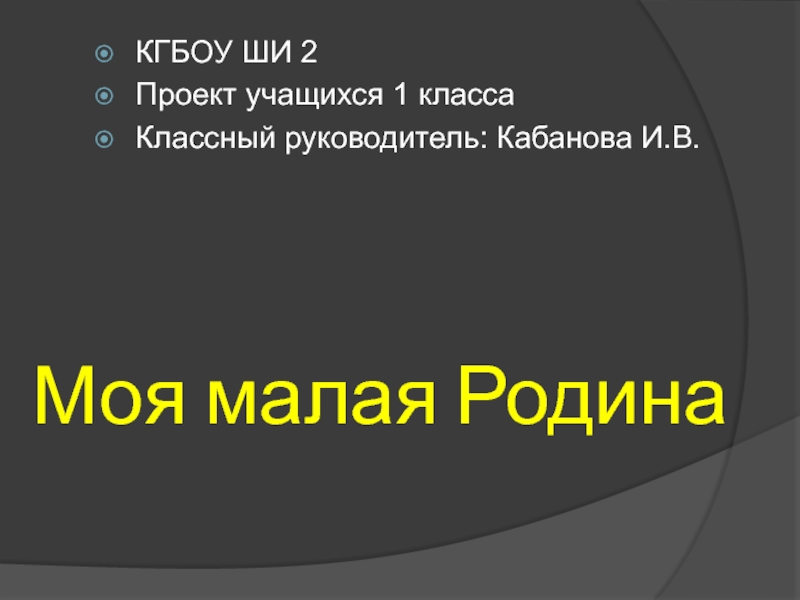 Реферат: Проект локомотивного депо