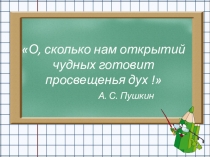 Урок и презентация по математике для 6 класса на тему Сложение отрицательных чисел