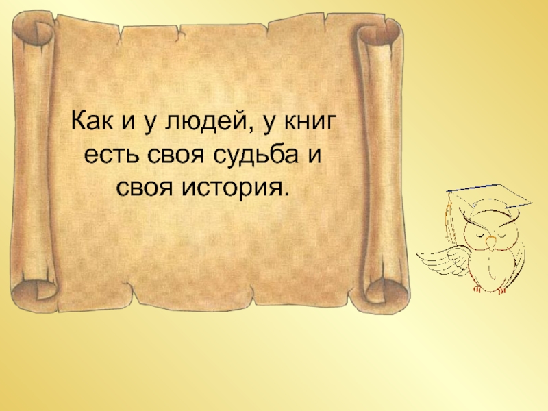 Искусство создания книги проект 2 класс