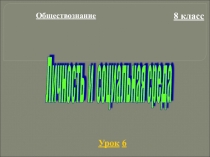 Урок в 8 классе