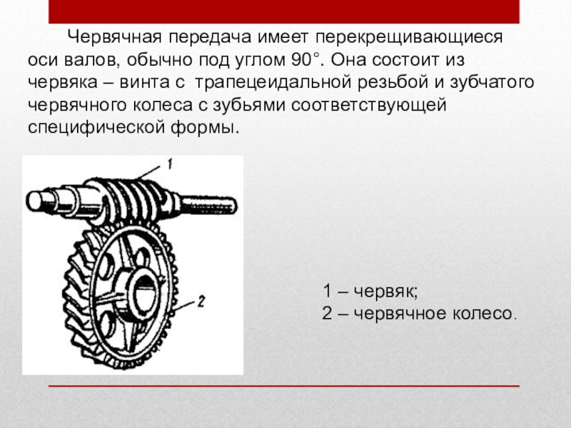 Техническая механика валы и оси презентация