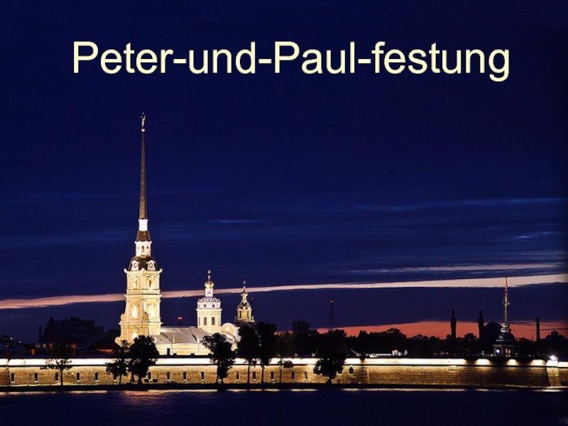 Презентация Презентация по немецкому языку на тему Das Anlitz einer Stadt ist die Visitenkarte des Landes. Peter-und-Paul-Festung