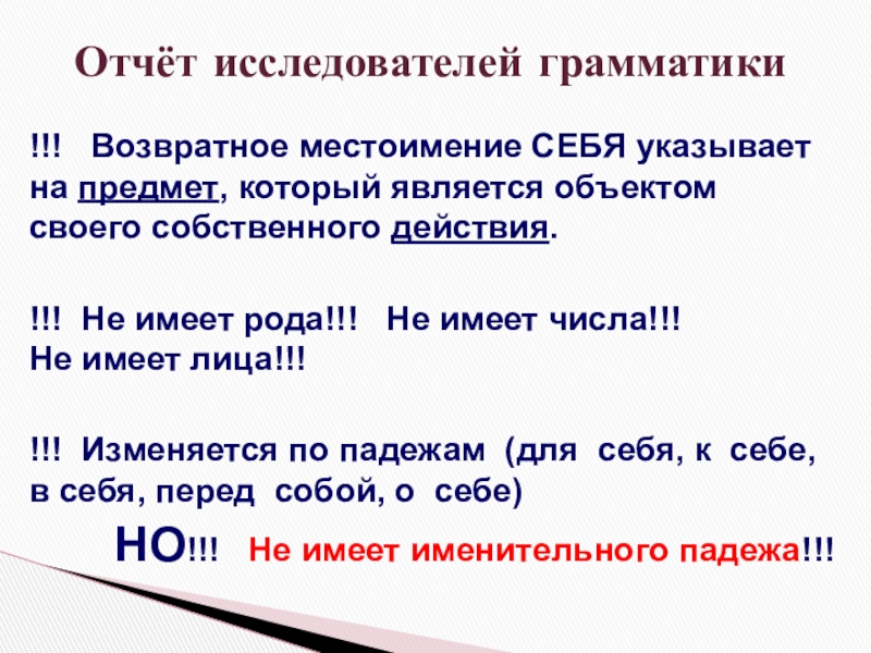 Презентация притяжательные местоимения 6 класс разумовская