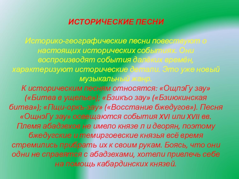 Трудовые песни. Что такое трудовые песни в Музыке. Трудовые народные песни. Трудовые песни текст. Трудовой Жанр.