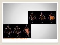 Презентация по математике  Метод следов