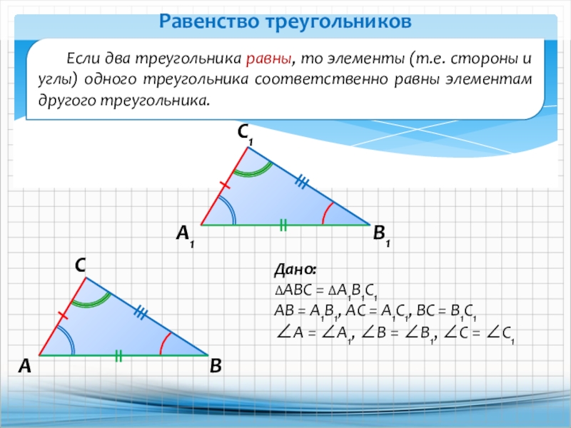 Стороны 3 и 4 равны