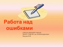 Презентация по русскому языку