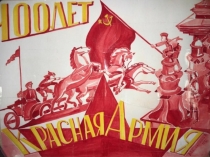 Презентация и конспект классного часа на тему 23 февраля - день рождения Красной Армии